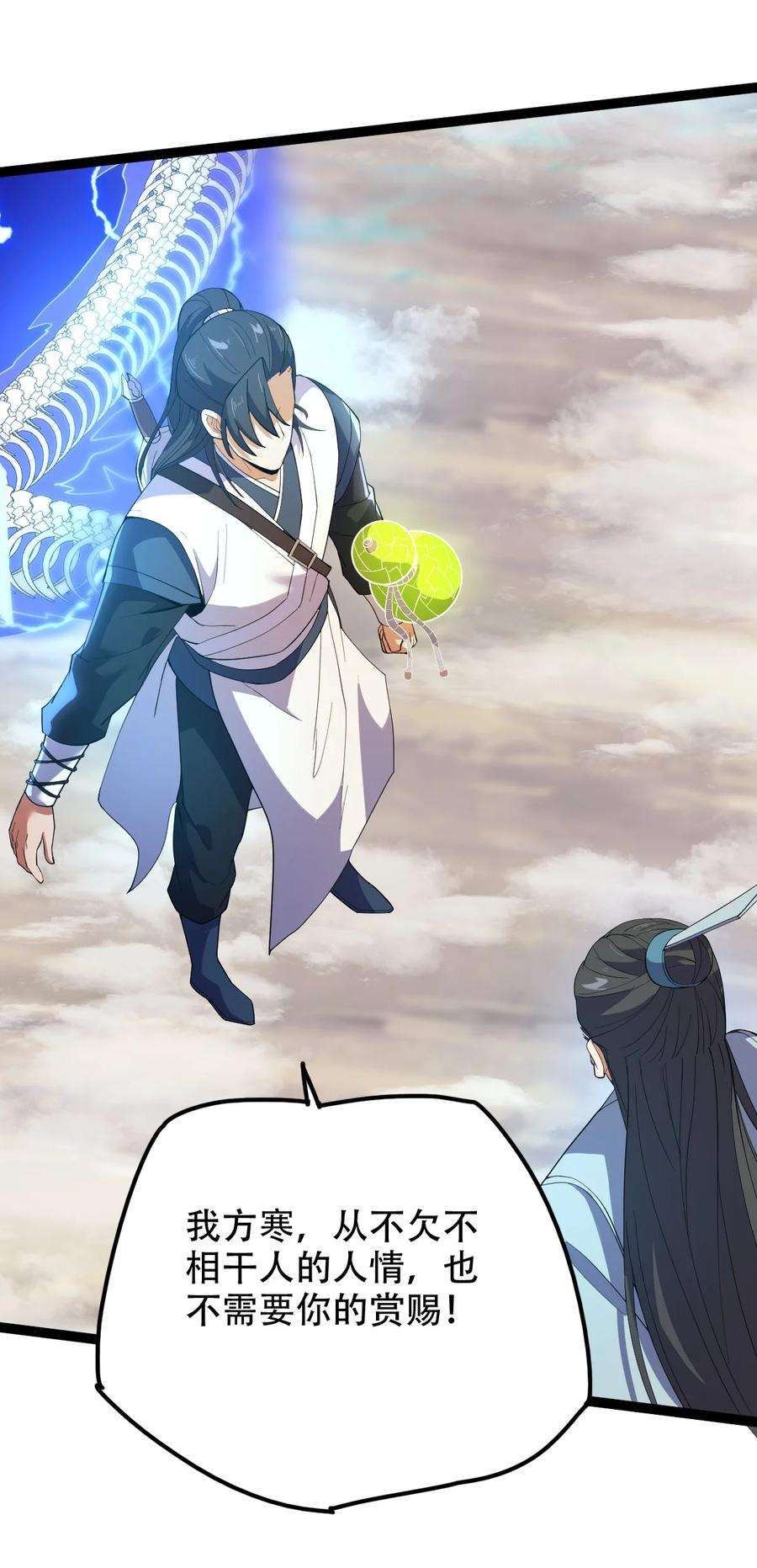 永生028 两人同心