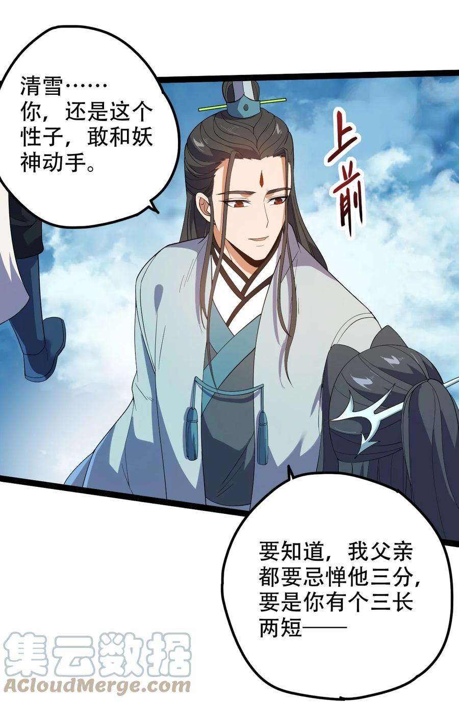 永生028 两人同心