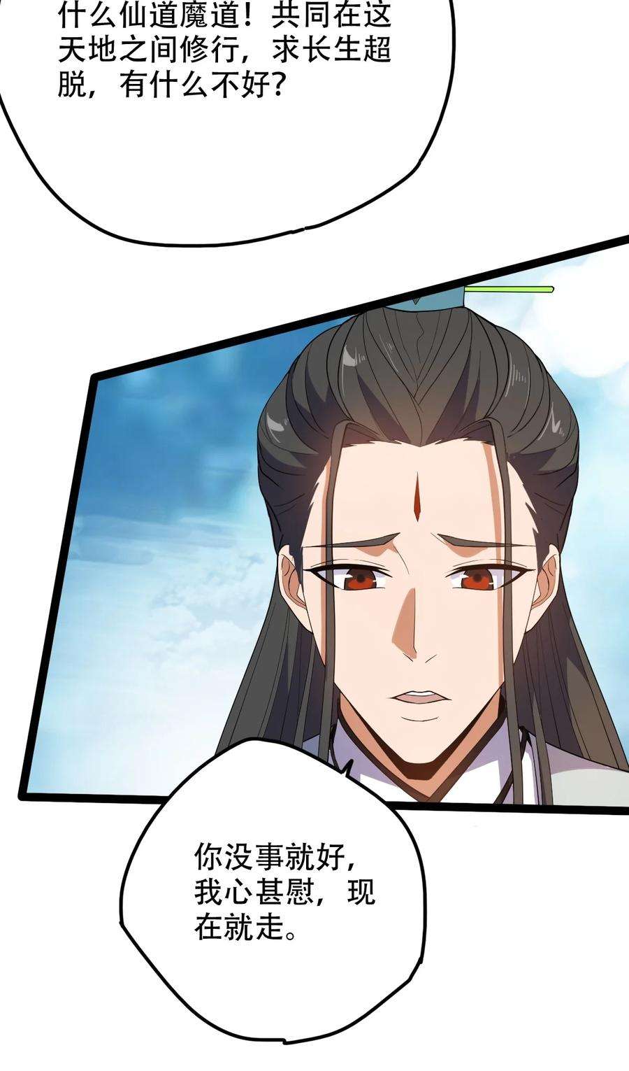 永生028 两人同心