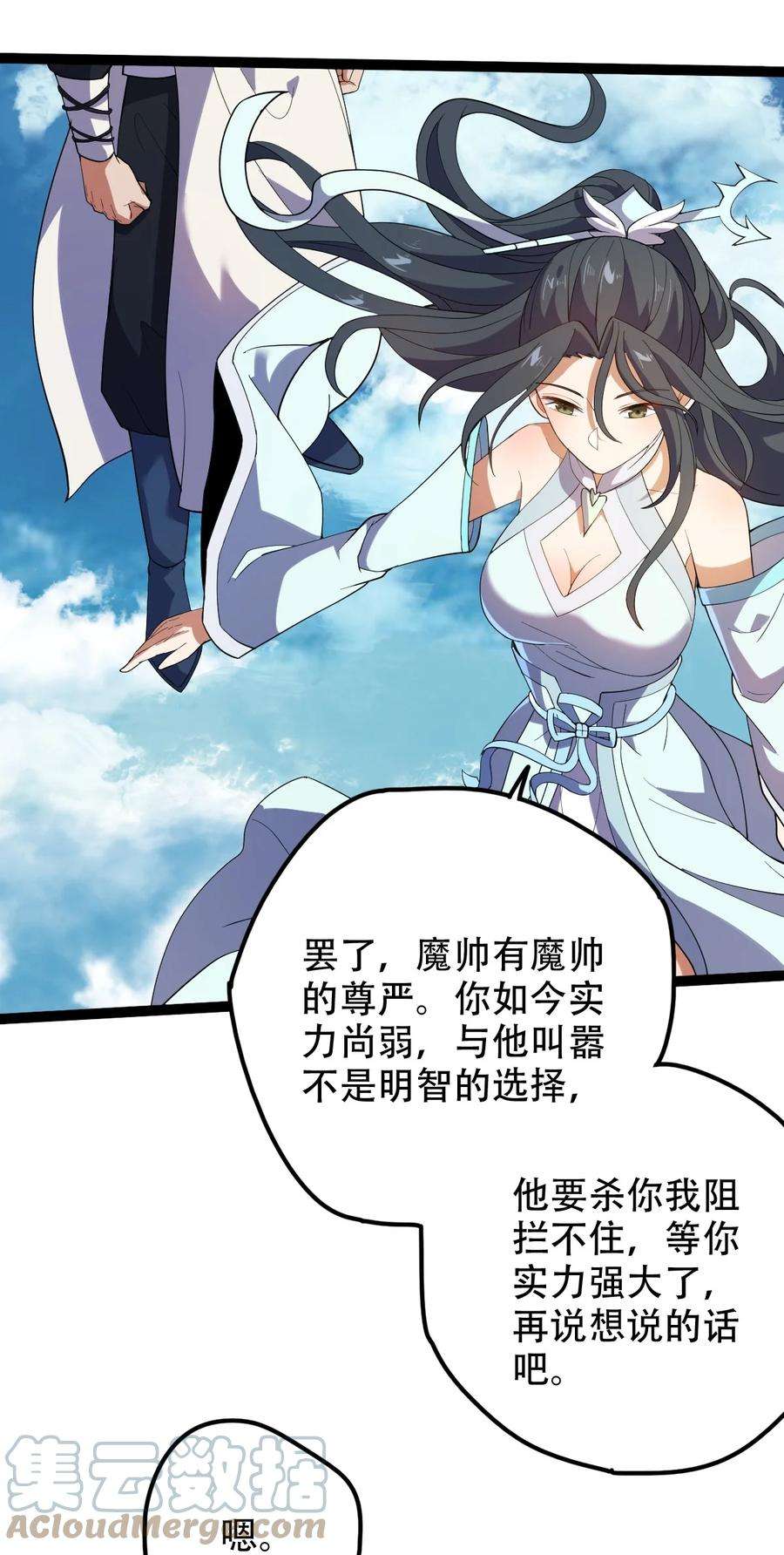 永生028 两人同心