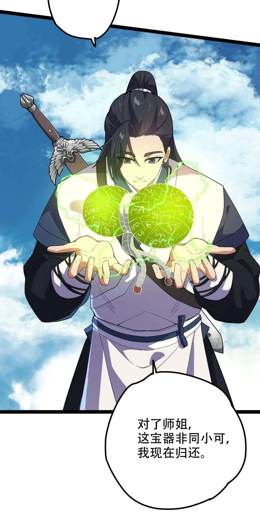 永生028 两人同心