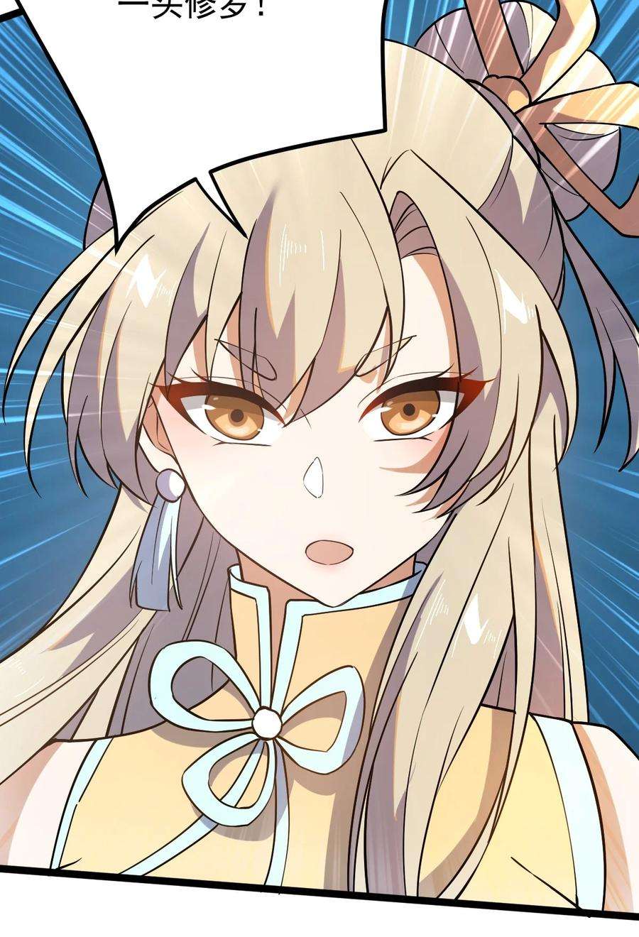 永生029 姐很看好你！