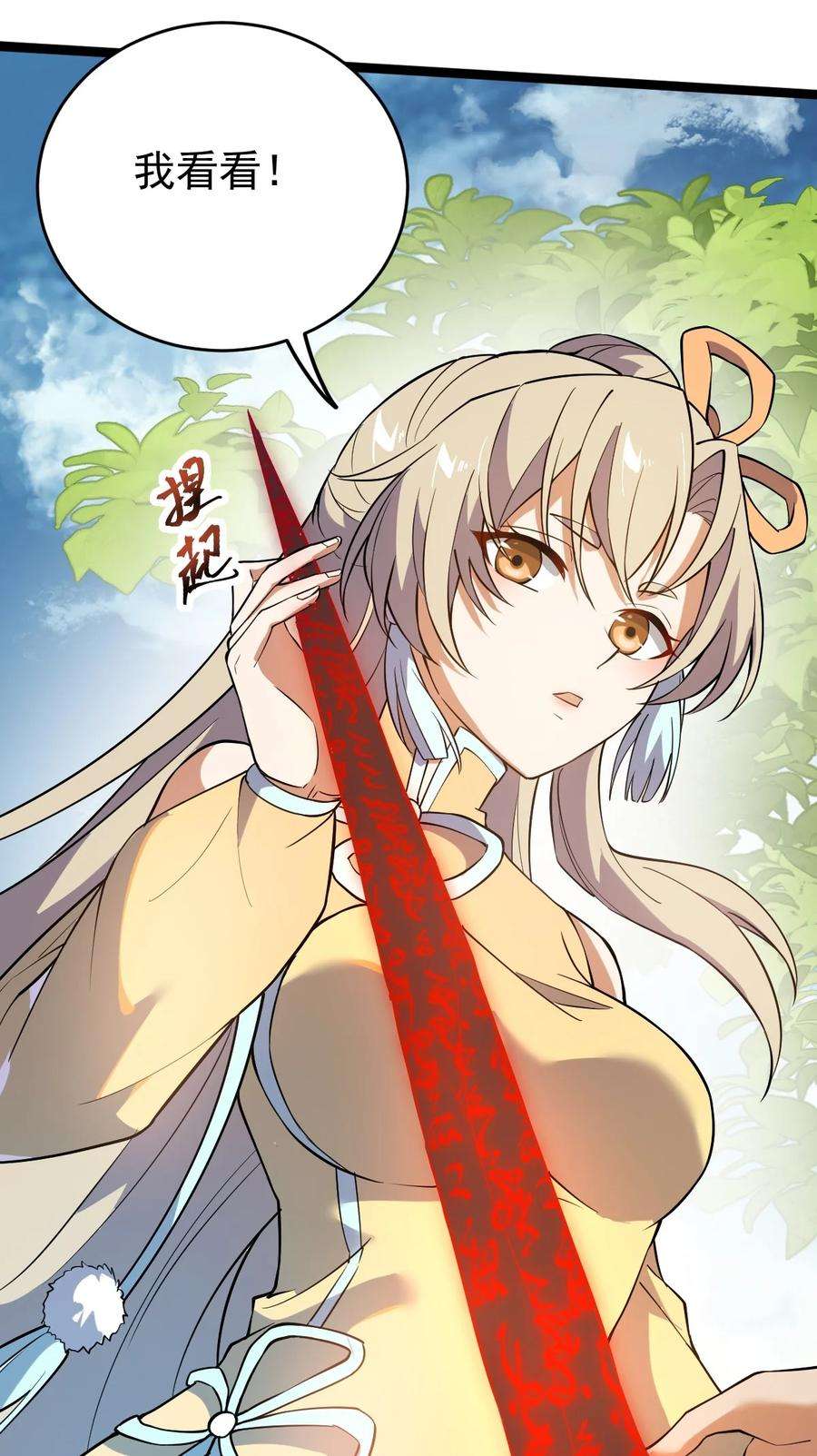 永生029 姐很看好你！