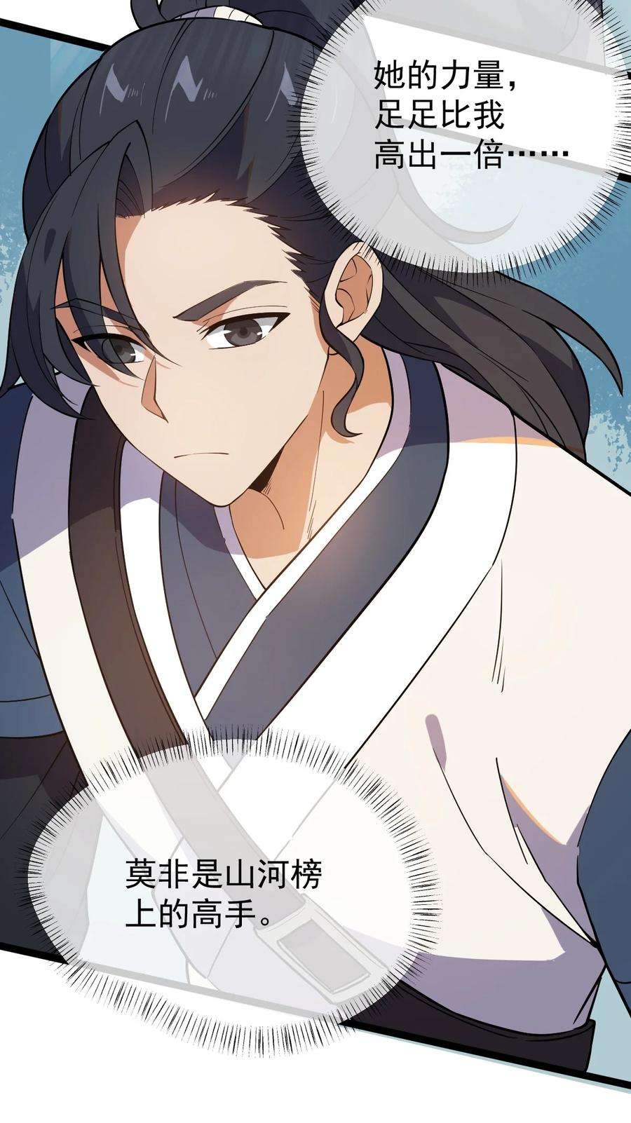 永生029 姐很看好你！