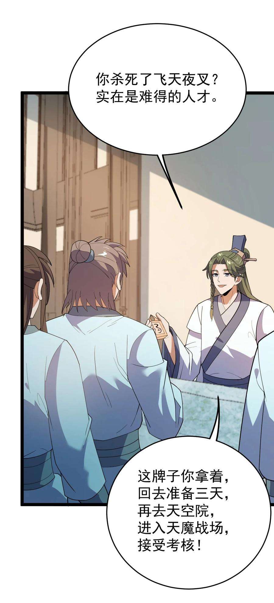 永生029 姐很看好你！