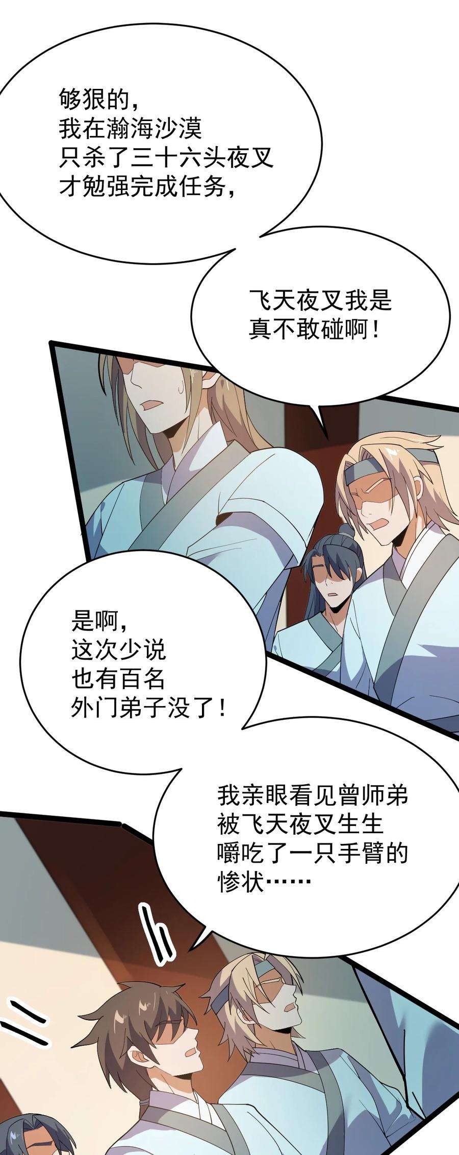 永生029 姐很看好你！