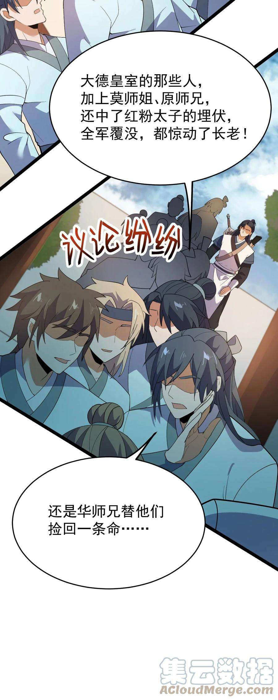 永生029 姐很看好你！