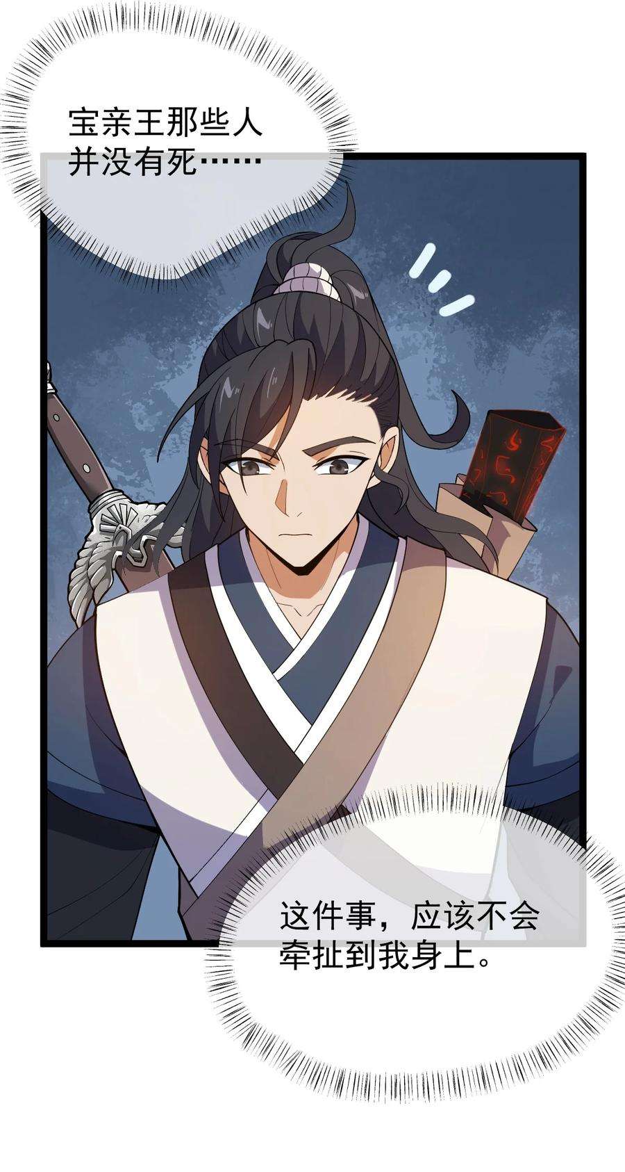 永生029 姐很看好你！