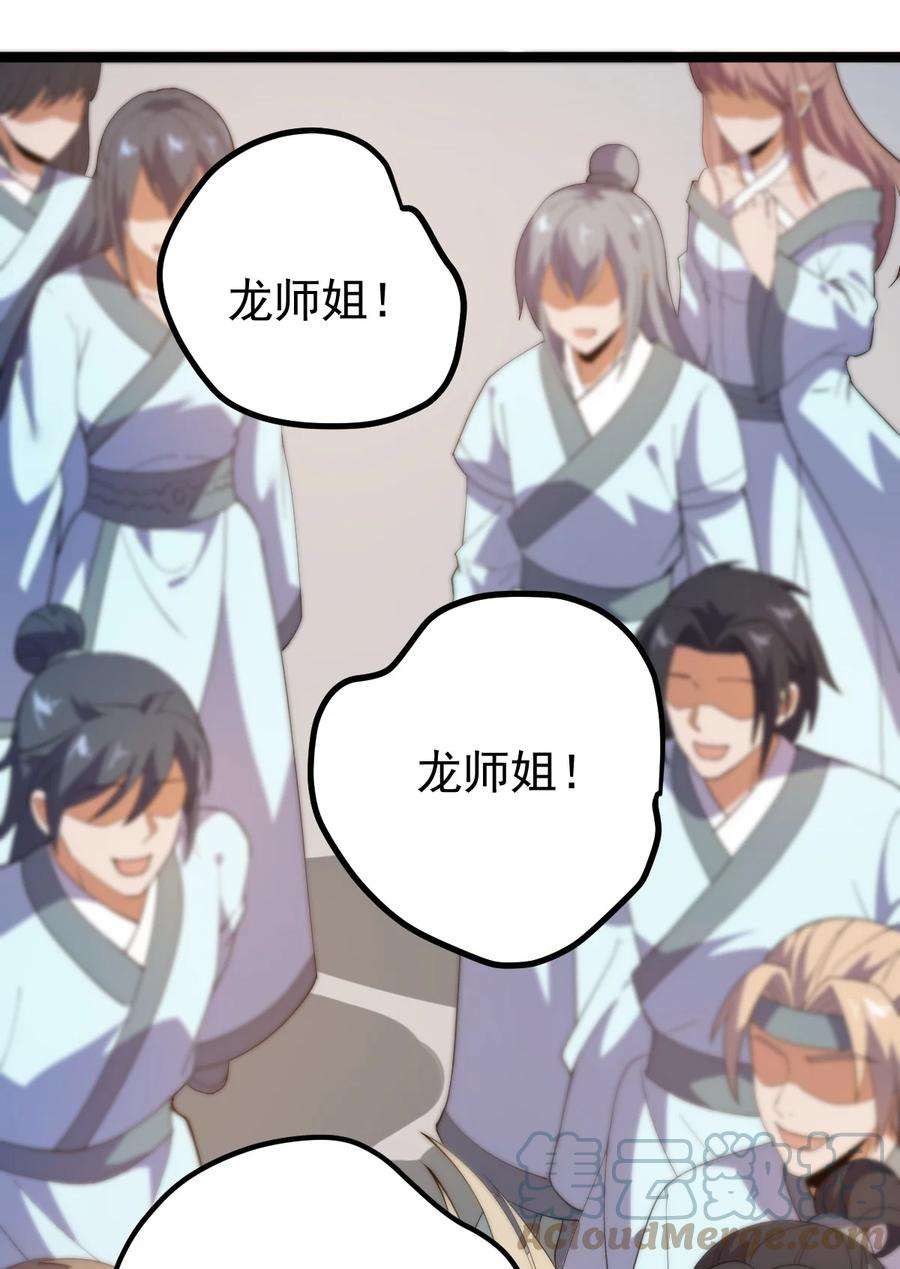 永生029 姐很看好你！