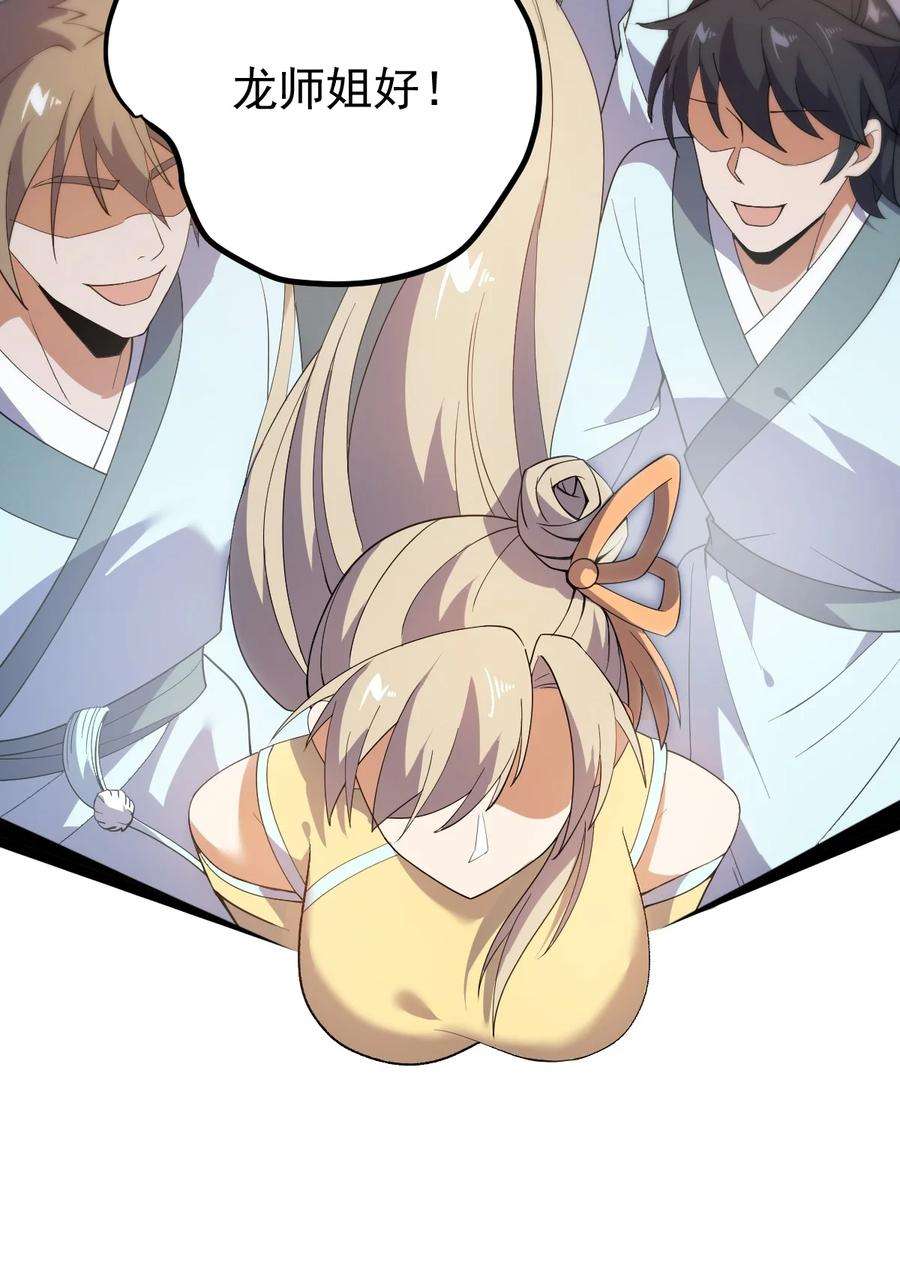 永生029 姐很看好你！