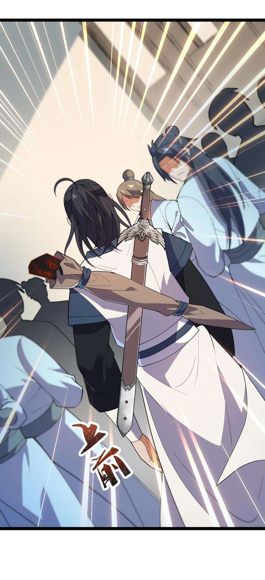 永生029 姐很看好你！