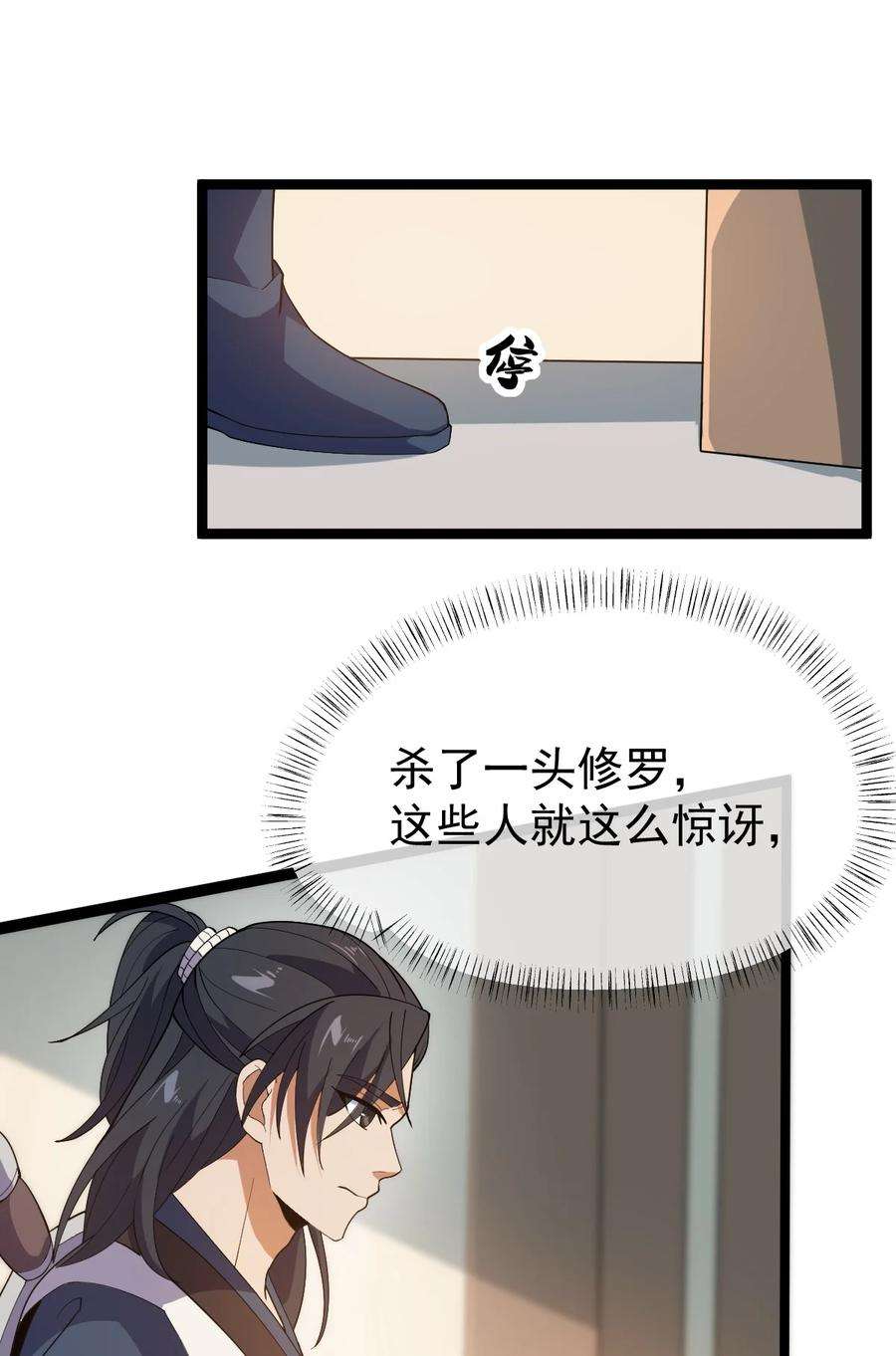 永生029 姐很看好你！