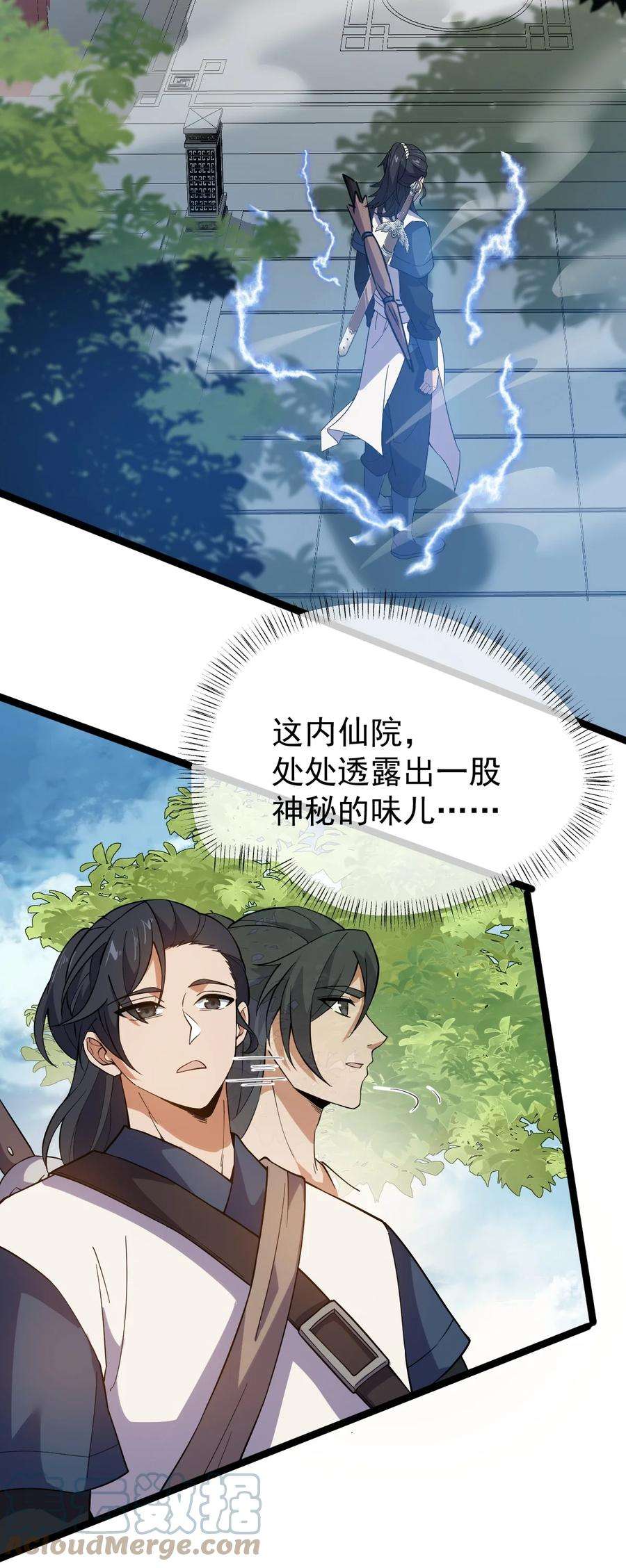 永生029 姐很看好你！