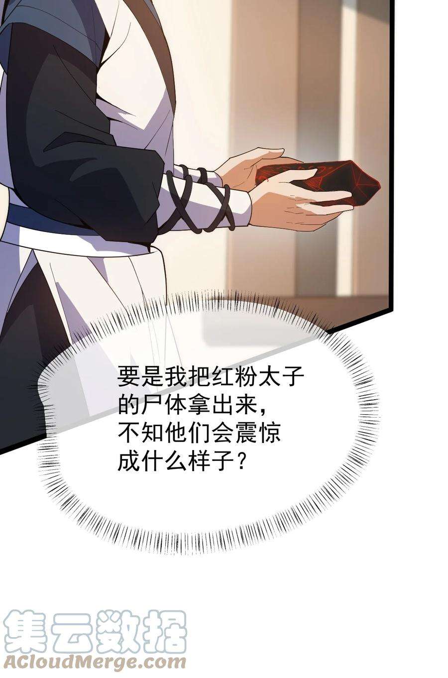 永生029 姐很看好你！