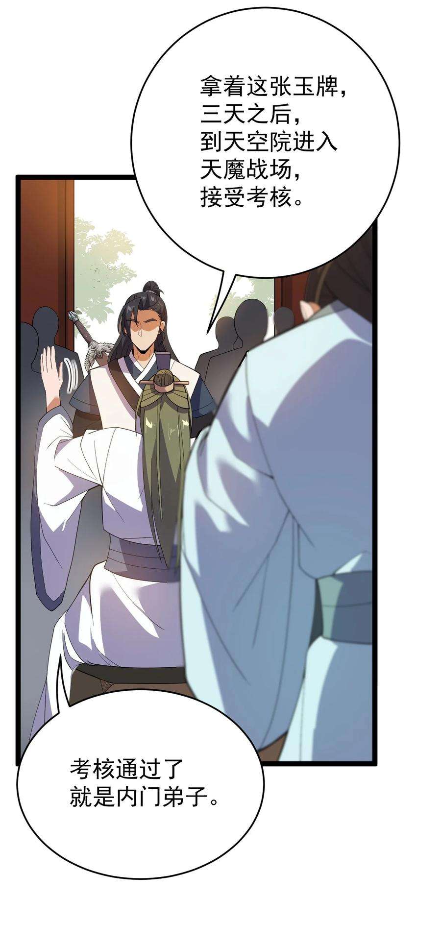 永生029 姐很看好你！