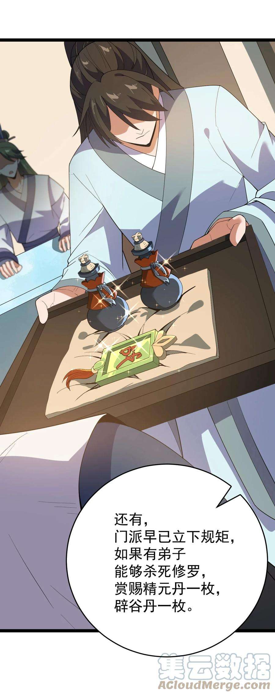 永生029 姐很看好你！