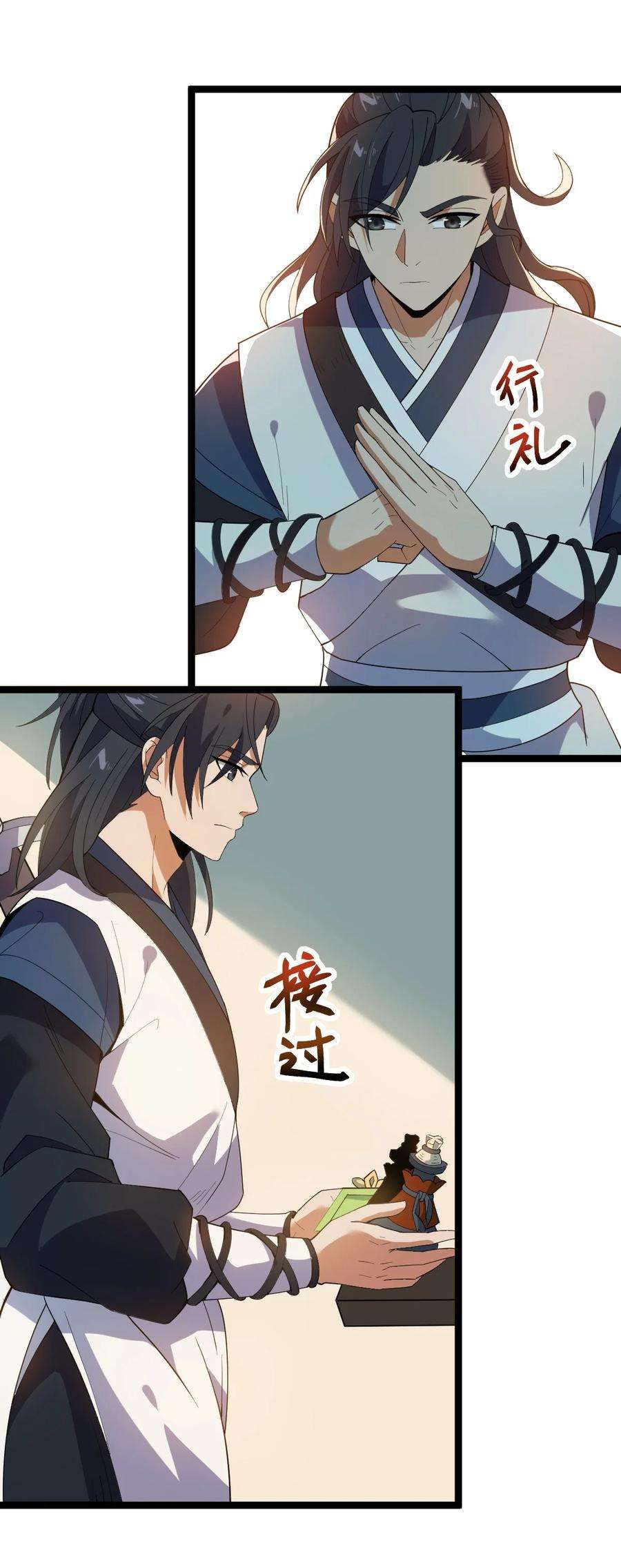 永生029 姐很看好你！