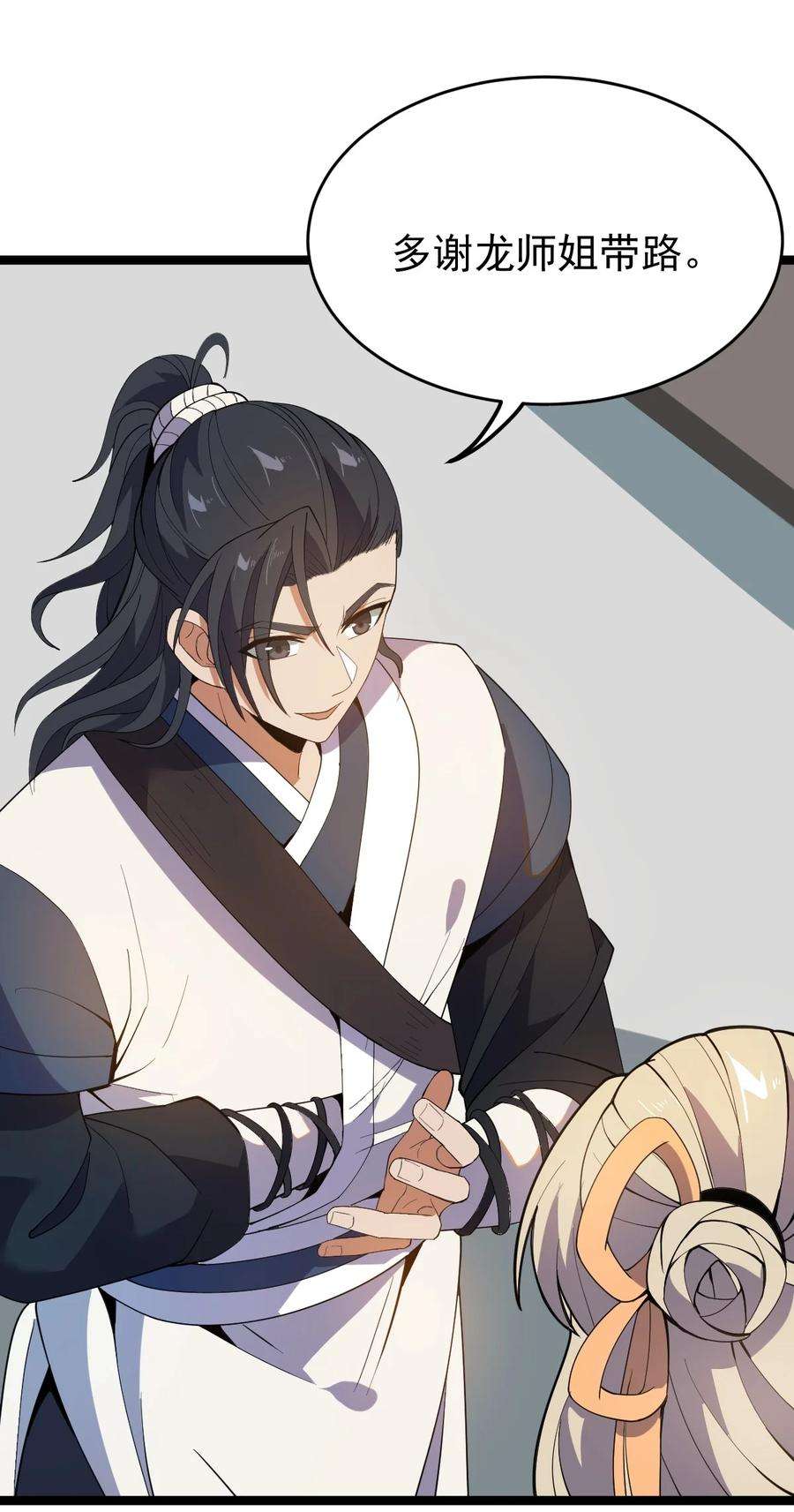 永生029 姐很看好你！