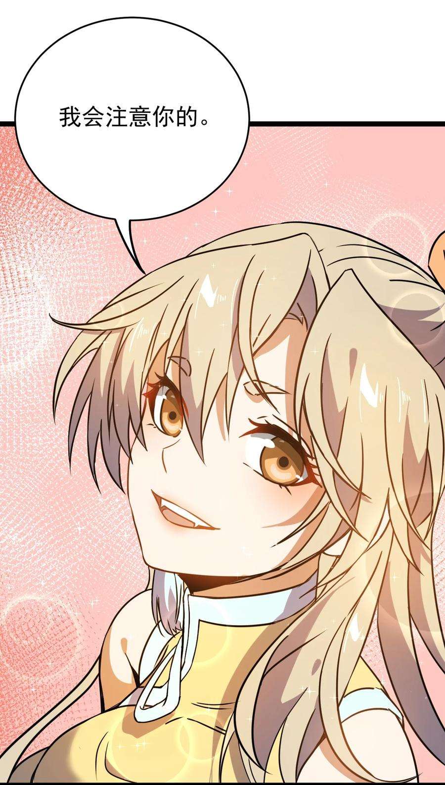 永生029 姐很看好你！