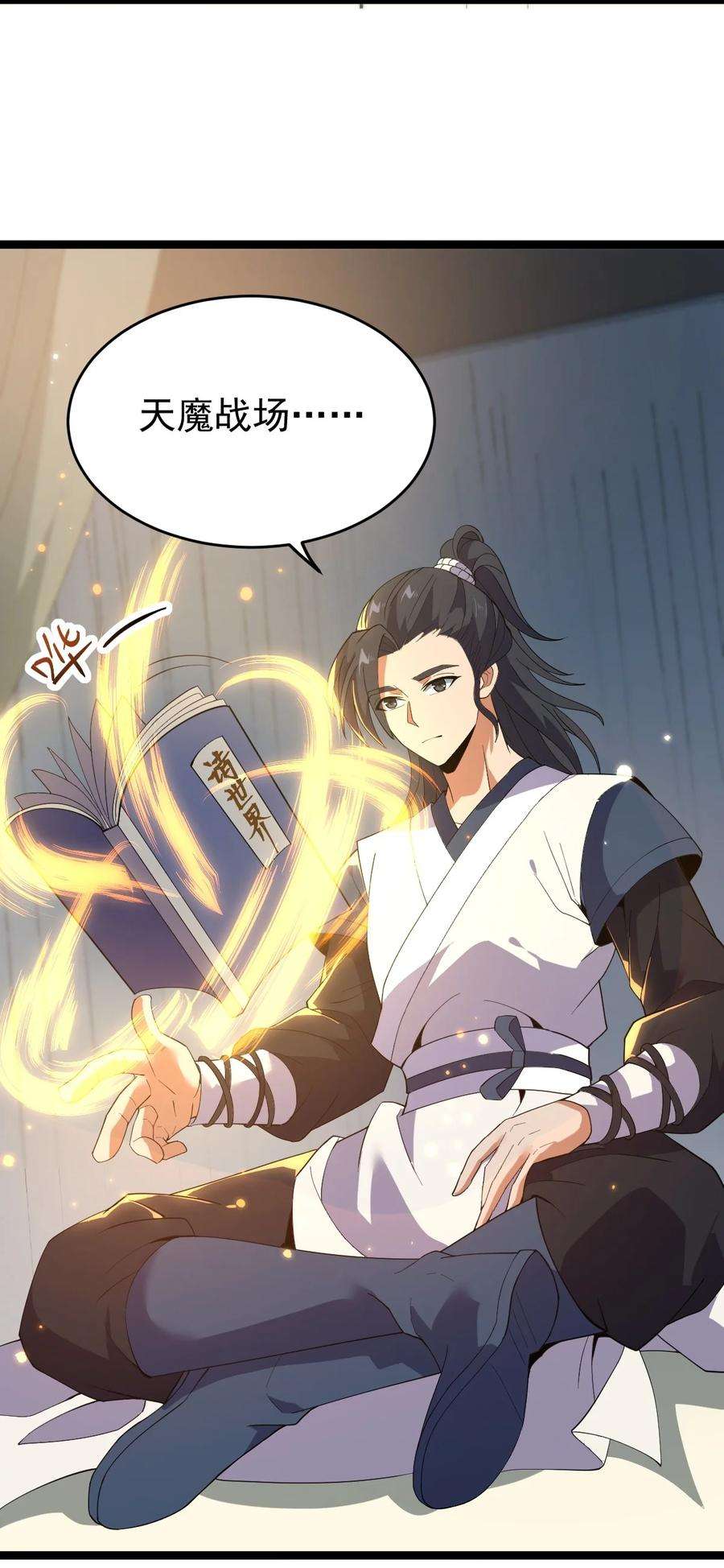 永生029 姐很看好你！