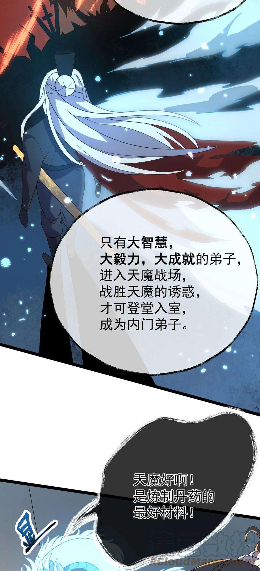 永生029 姐很看好你！