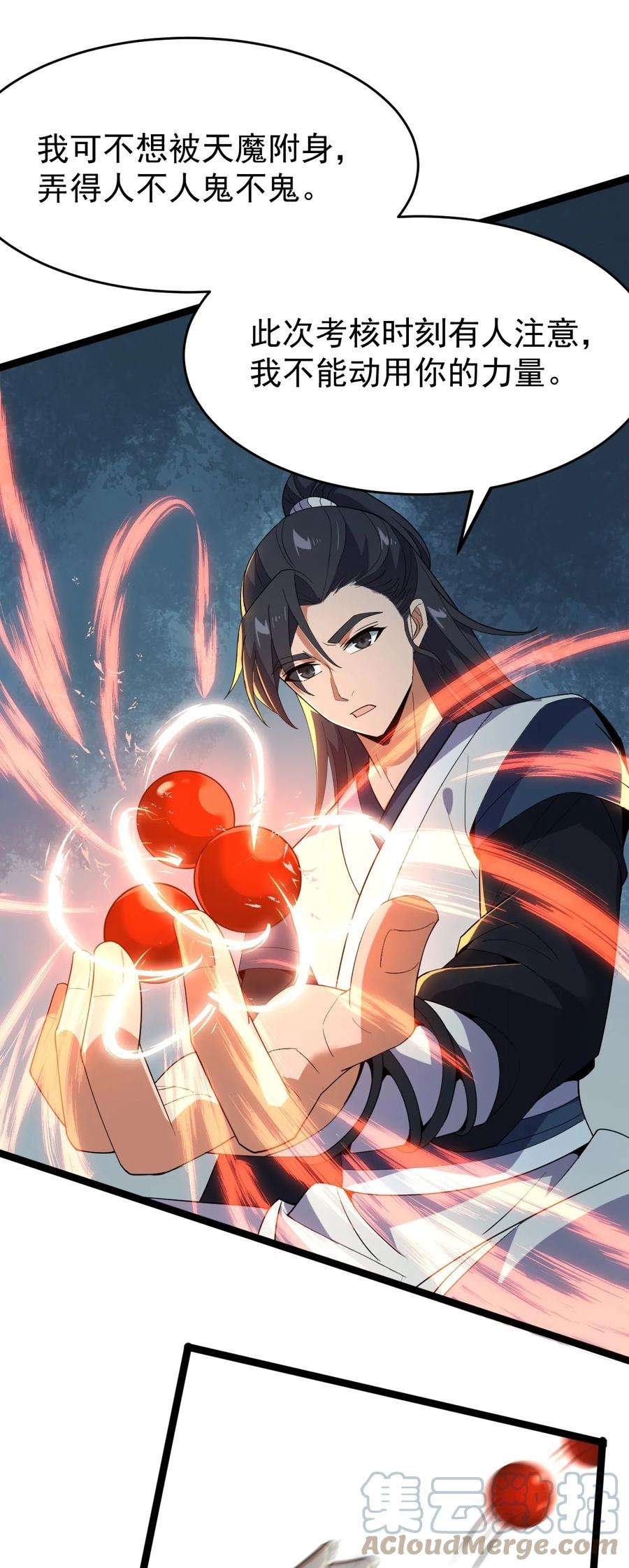 永生029 姐很看好你！