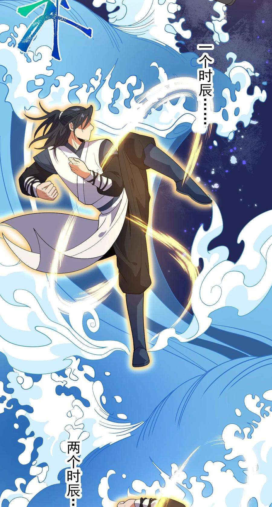 永生029 姐很看好你！