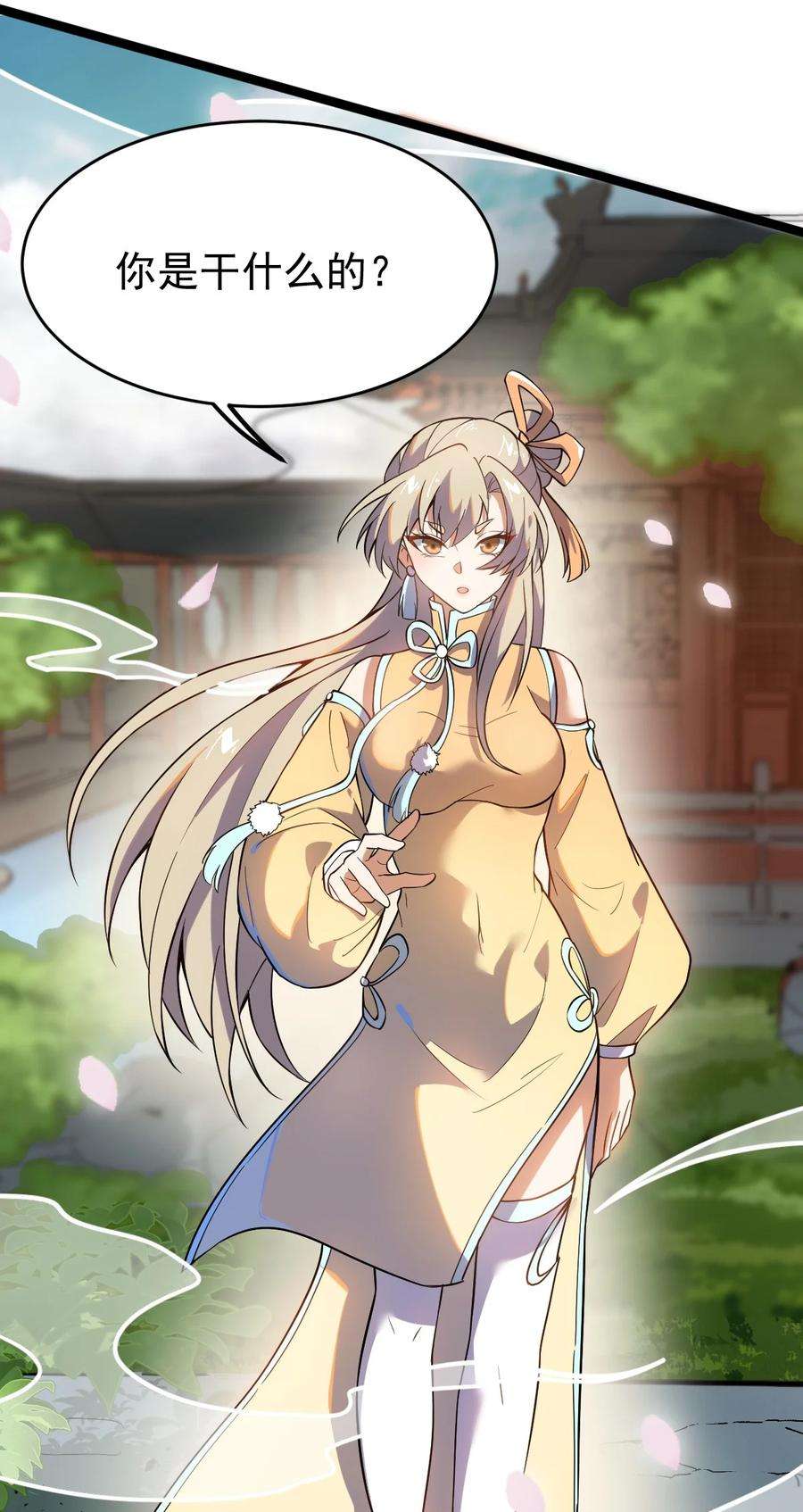 永生029 姐很看好你！