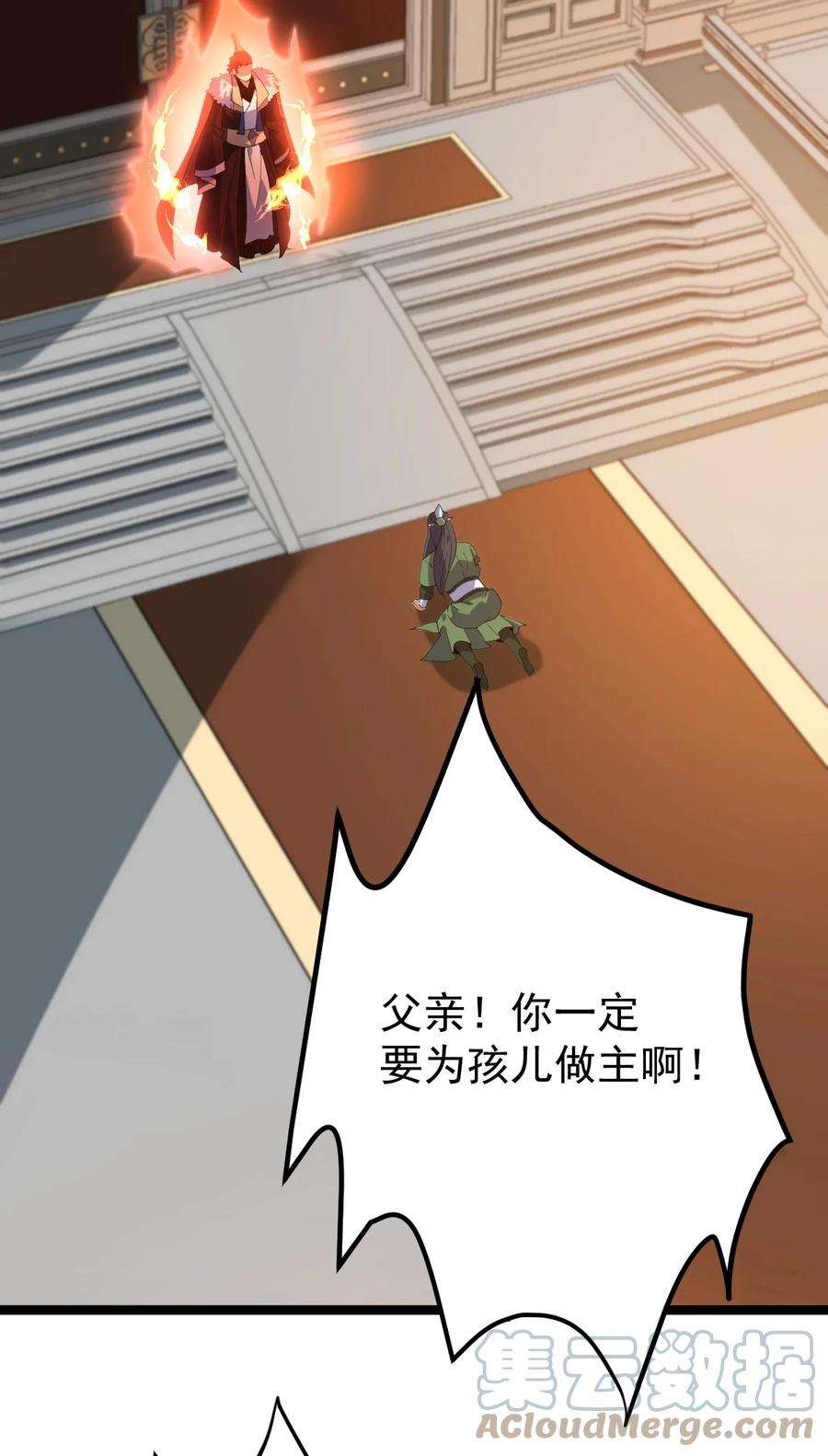 永生029 姐很看好你！