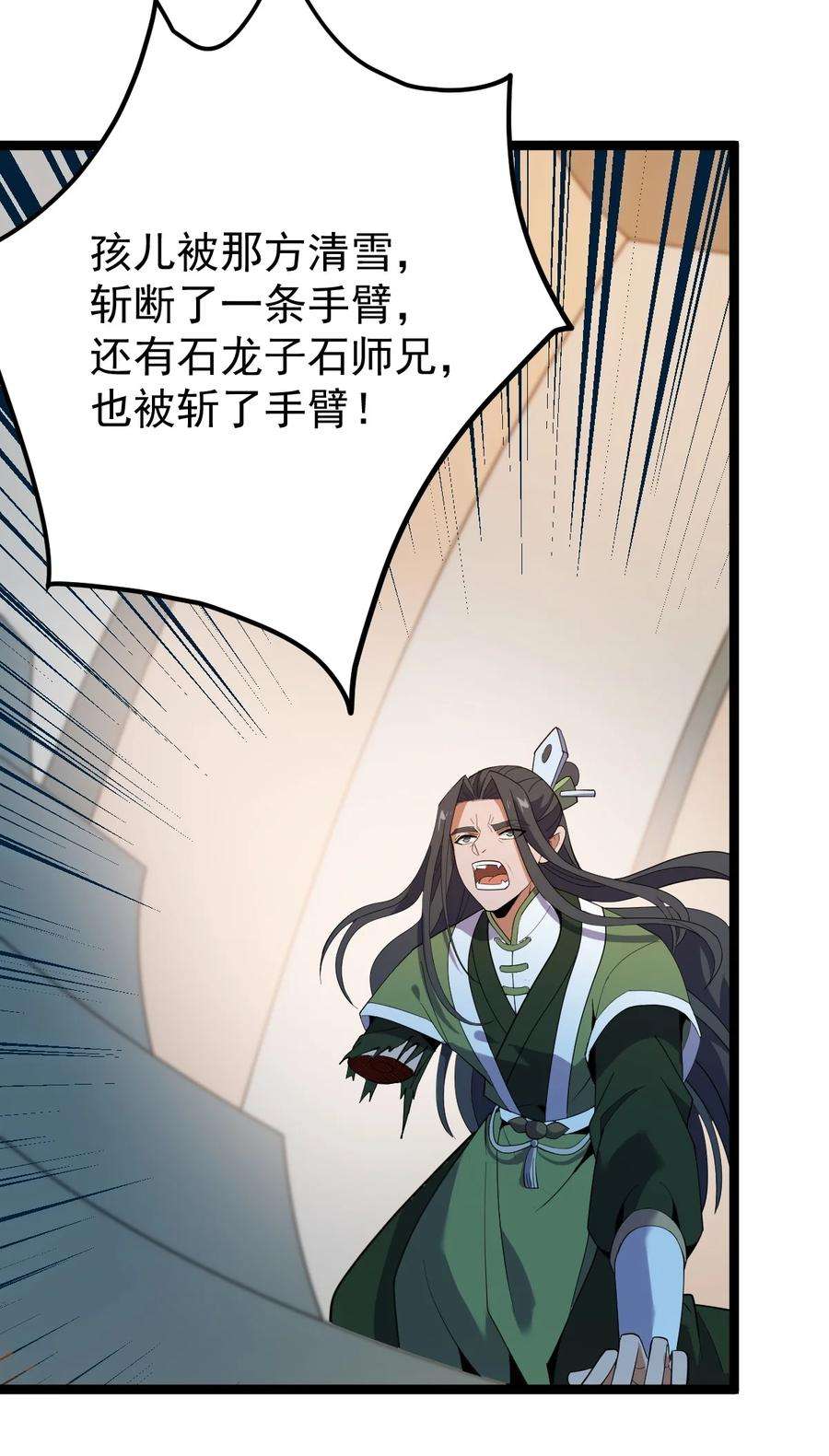 永生029 姐很看好你！