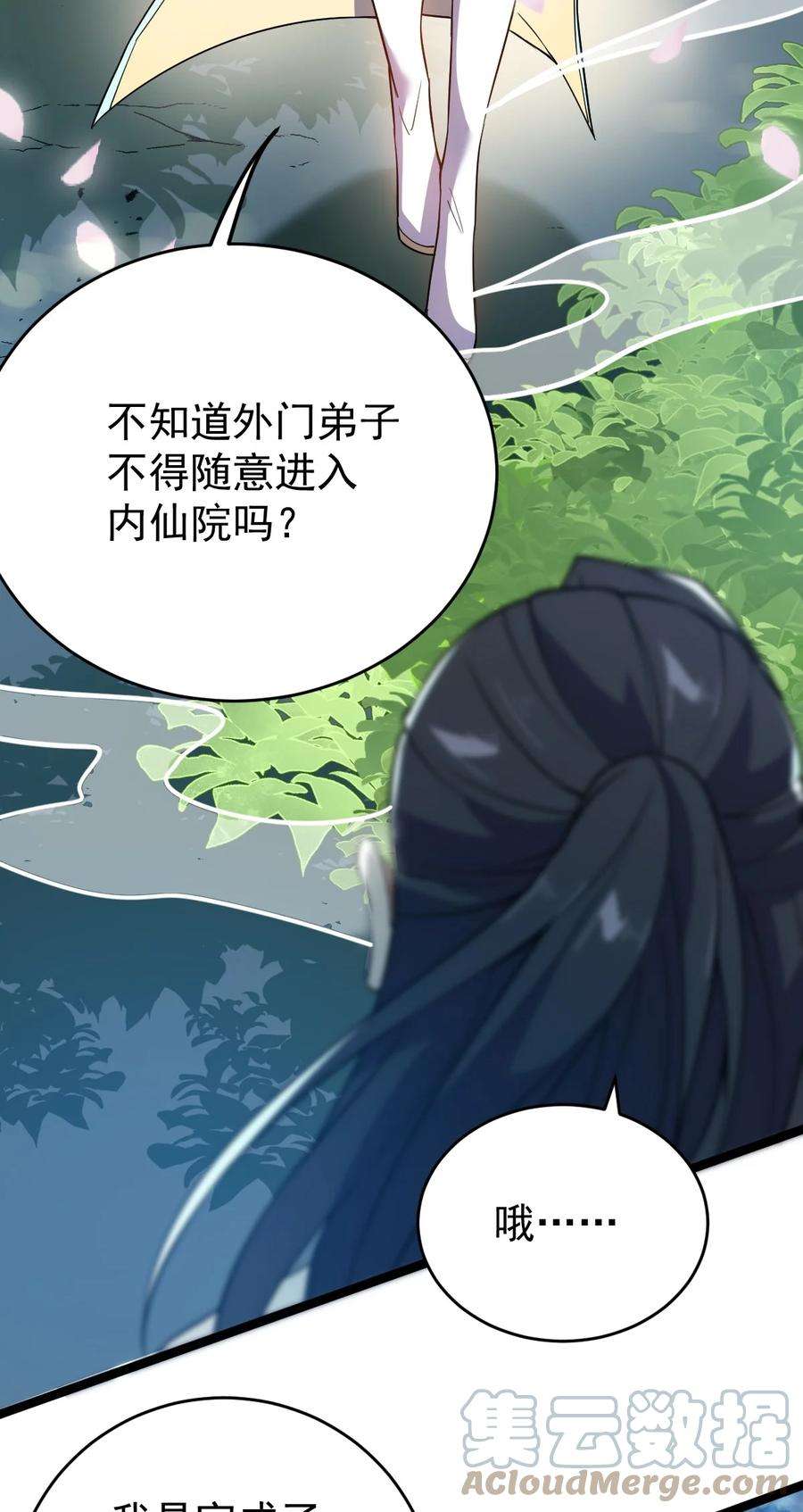 永生029 姐很看好你！