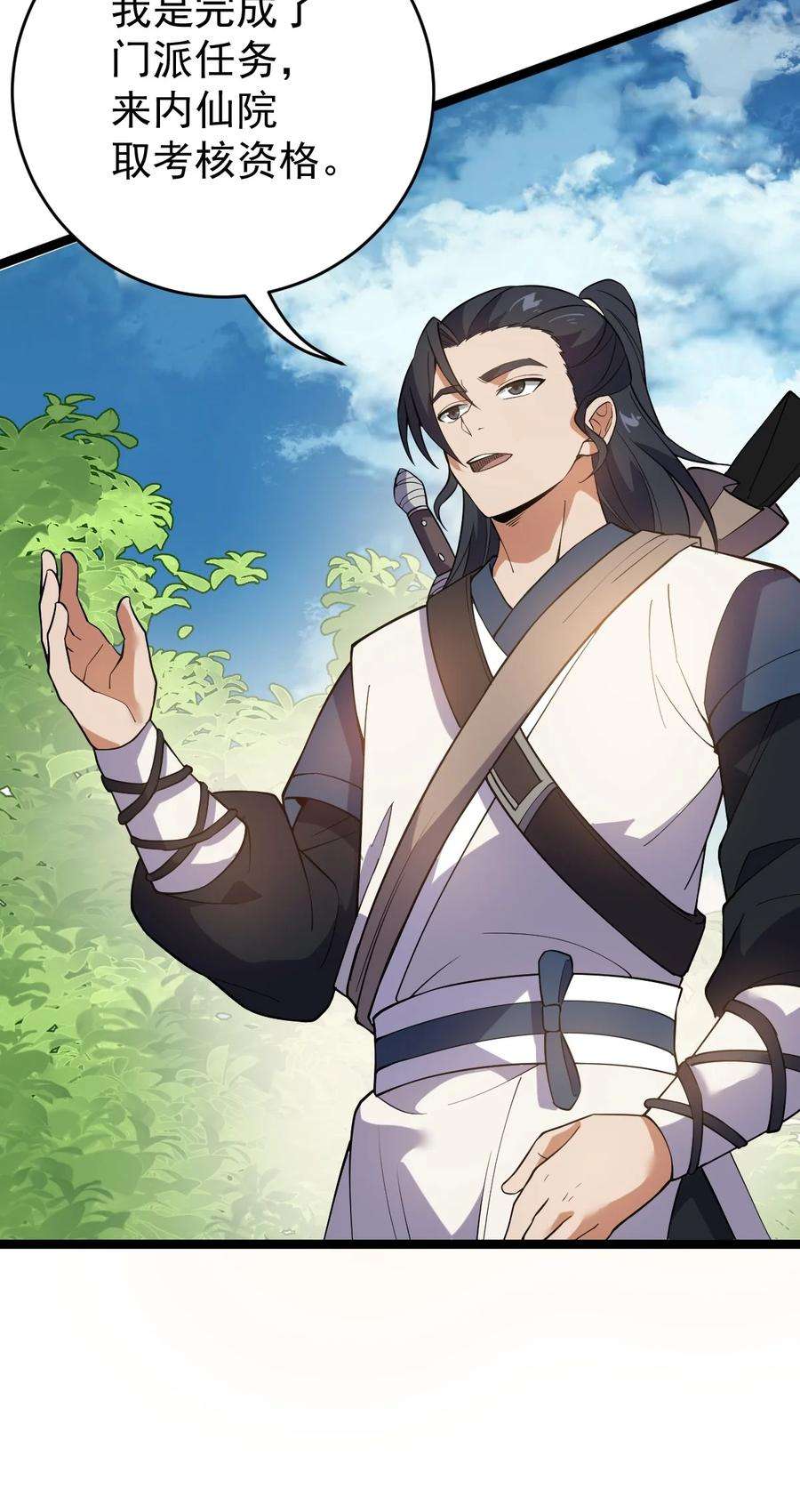 永生029 姐很看好你！