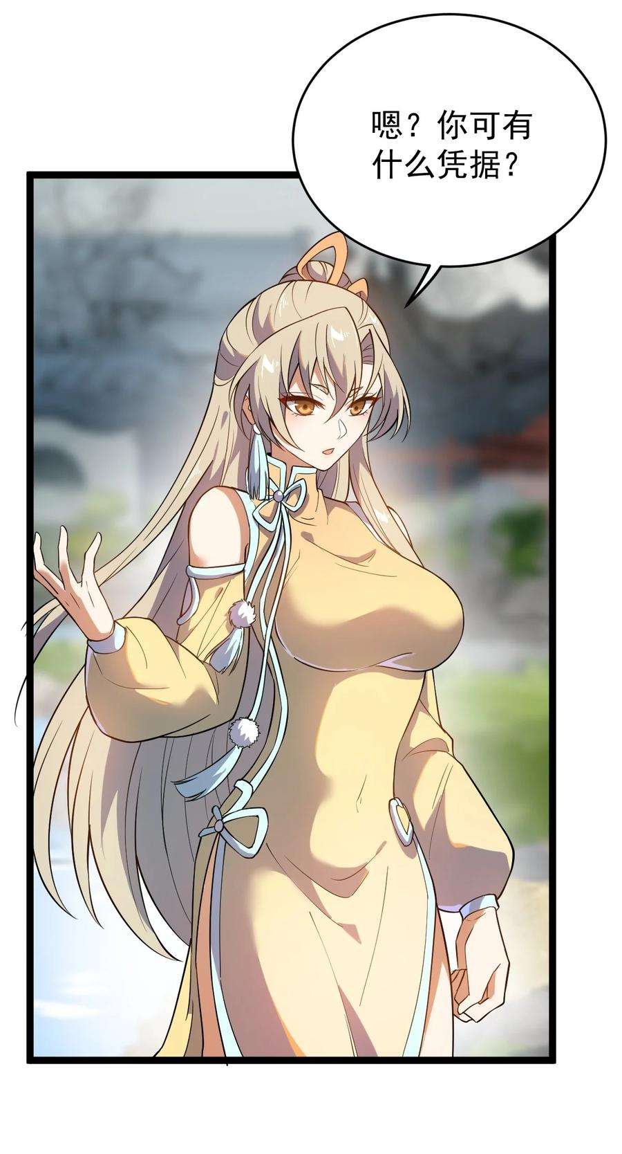 永生029 姐很看好你！