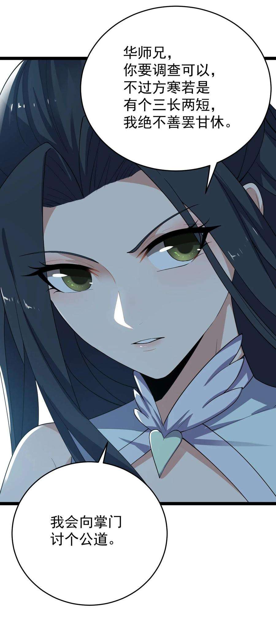 永生030 护“妻”狂魔？