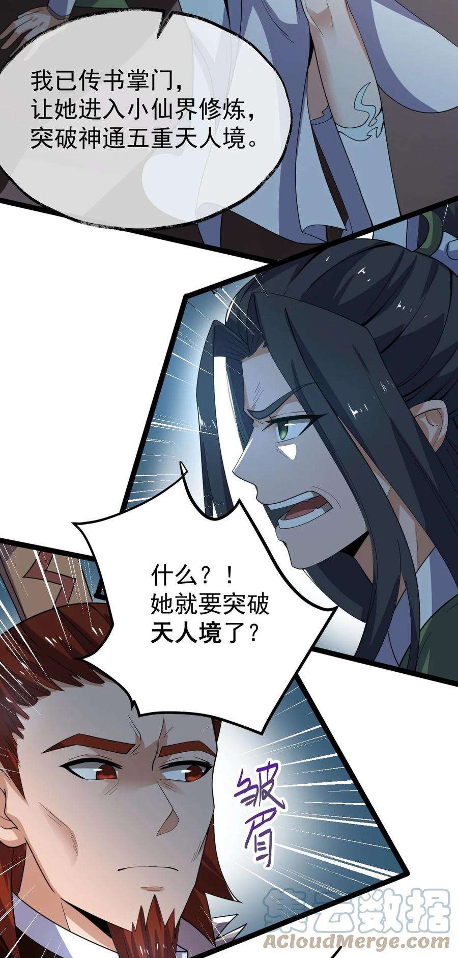 永生030 护“妻”狂魔？