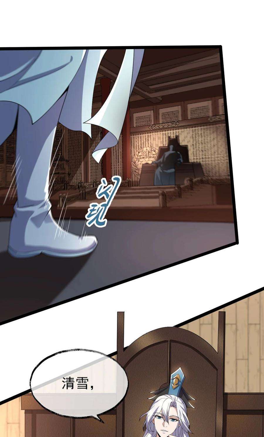 永生030 护“妻”狂魔？