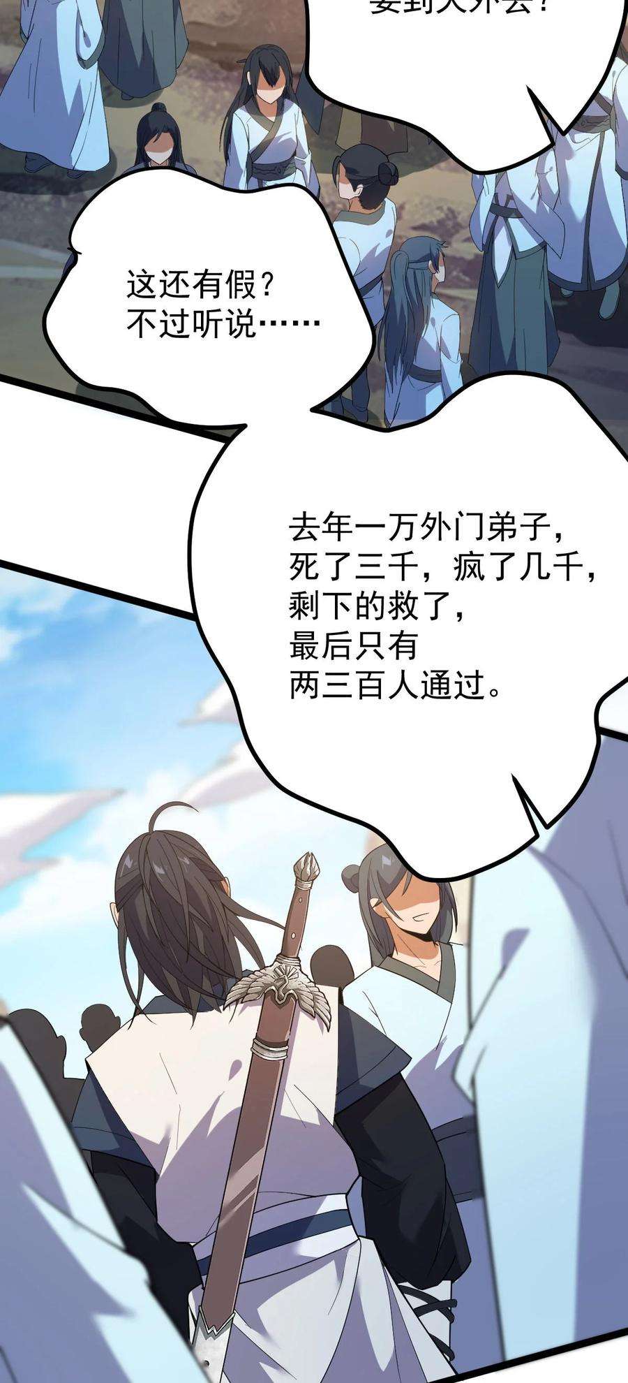 永生030 护“妻”狂魔？