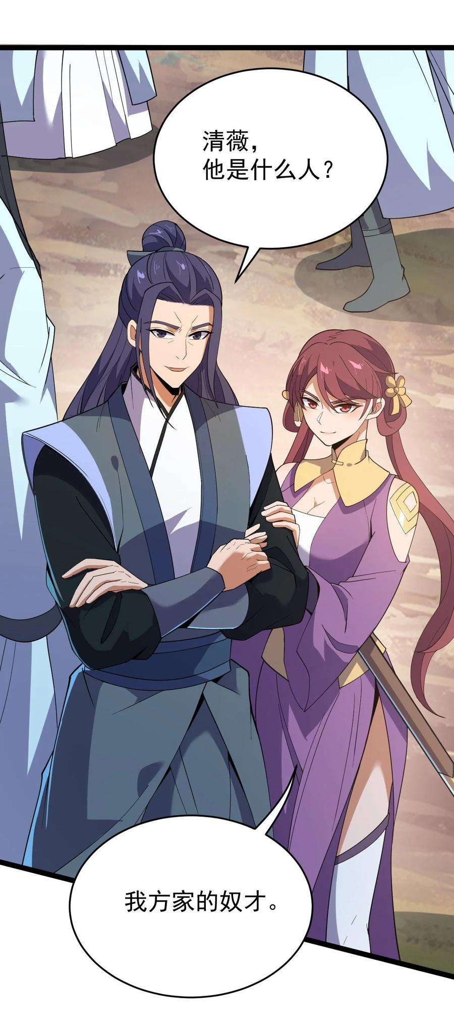 永生030 护“妻”狂魔？