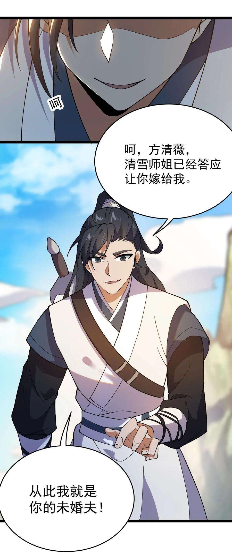 永生030 护“妻”狂魔？