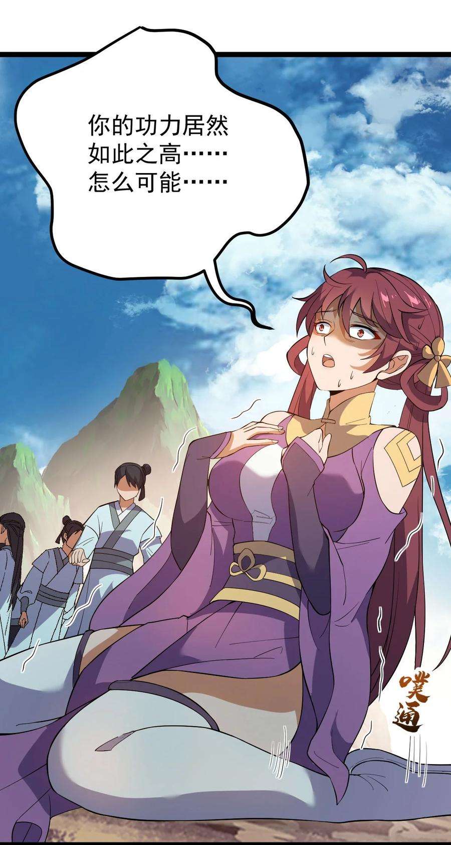 永生030 护“妻”狂魔？