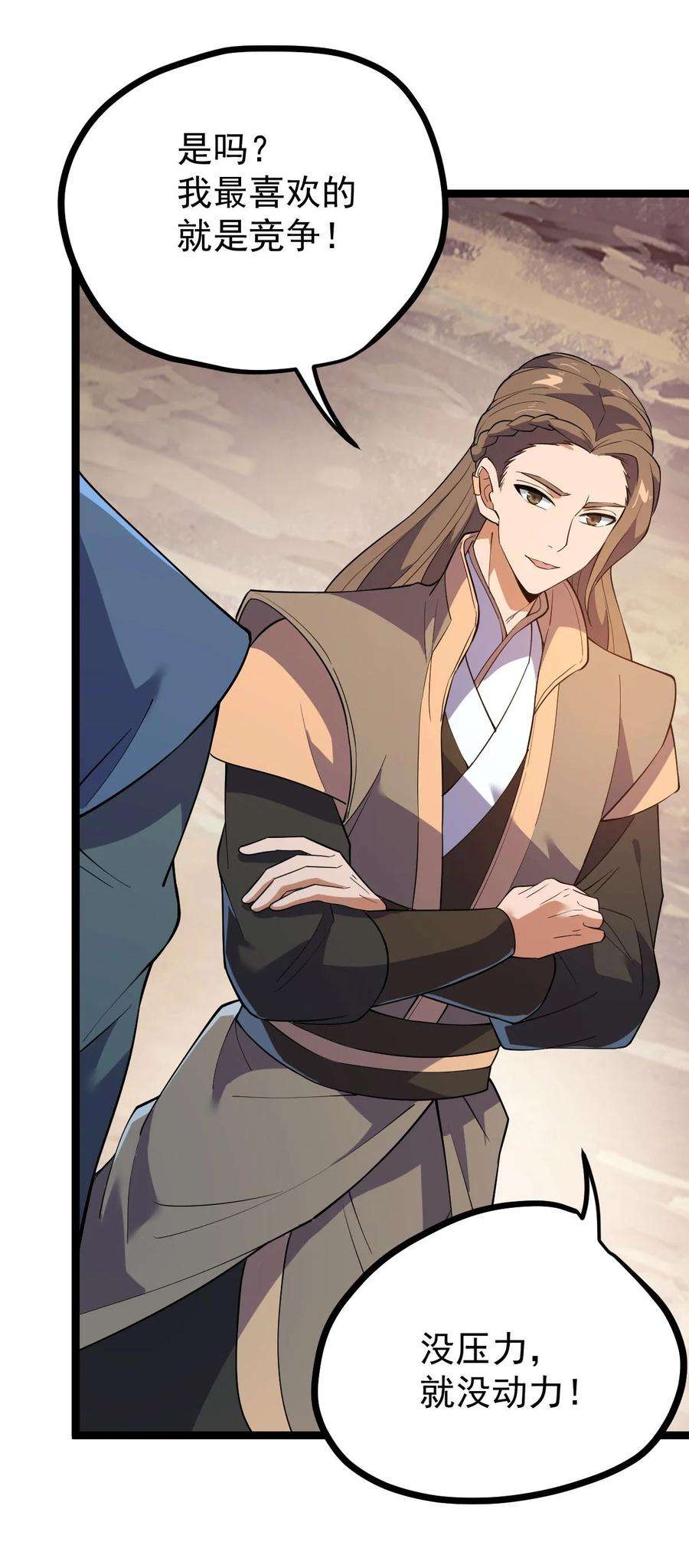 永生030 护“妻”狂魔？