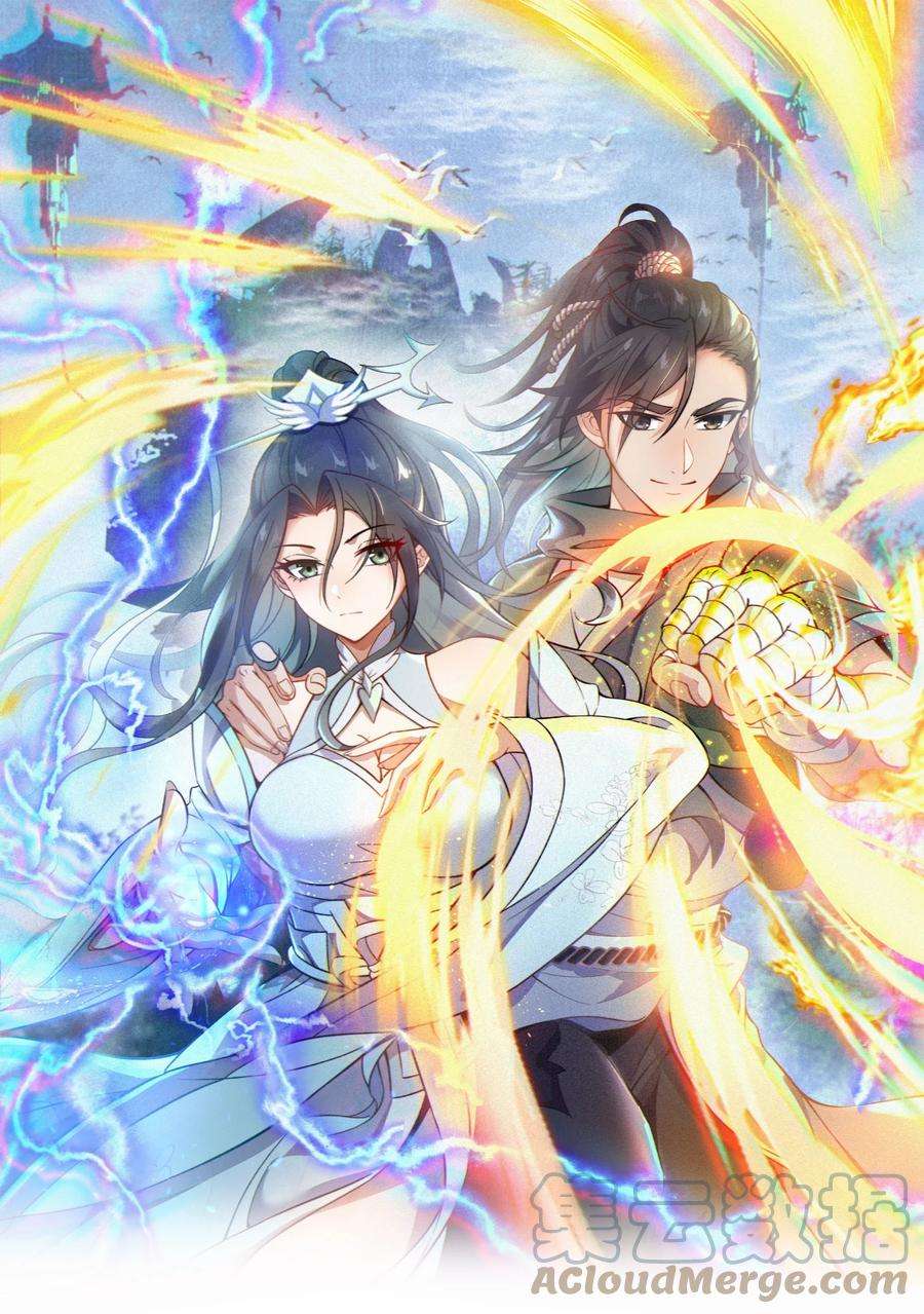 永生031 群星争霸