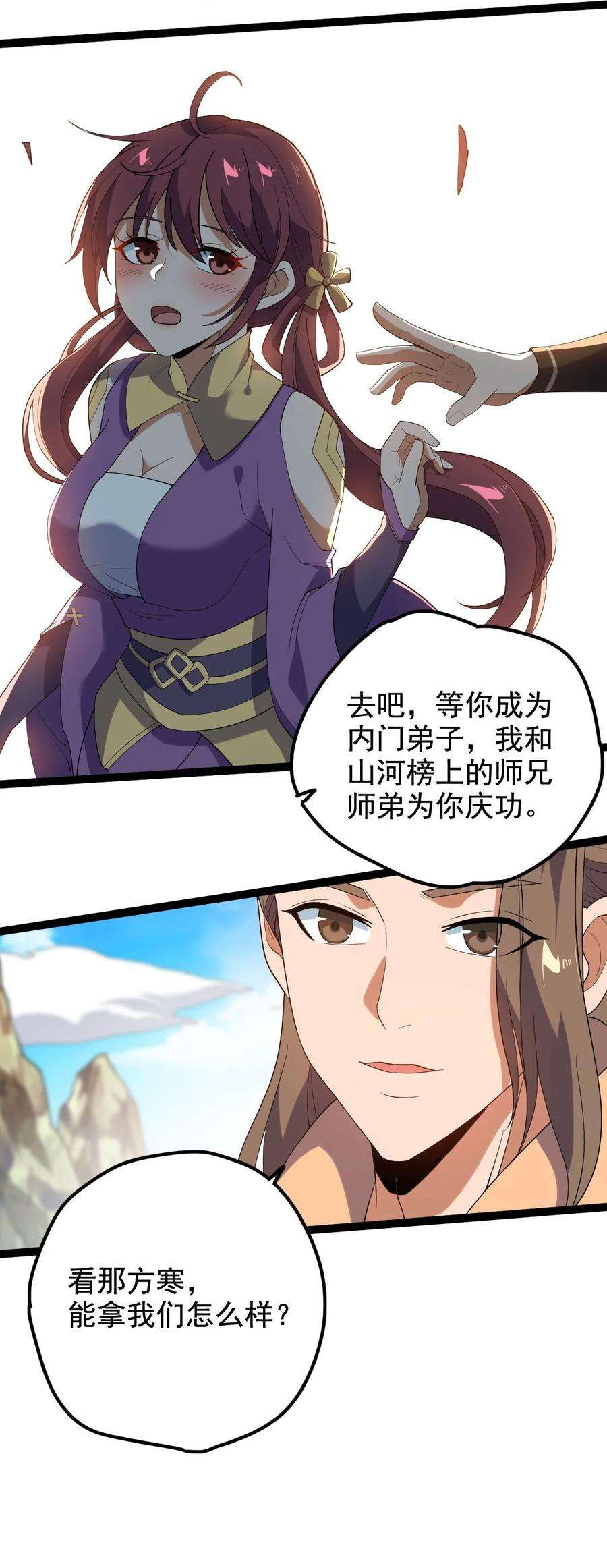 永生031 群星争霸