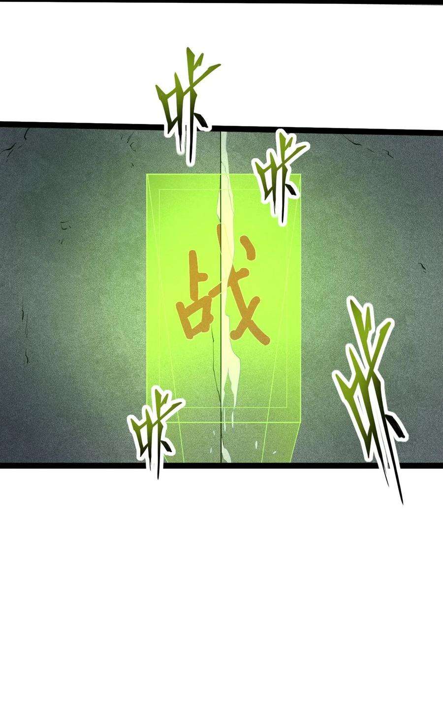 永生031 群星争霸