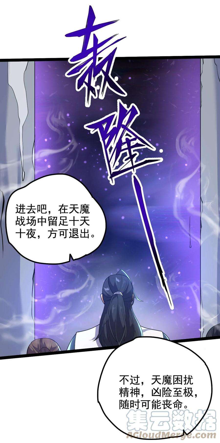 永生031 群星争霸