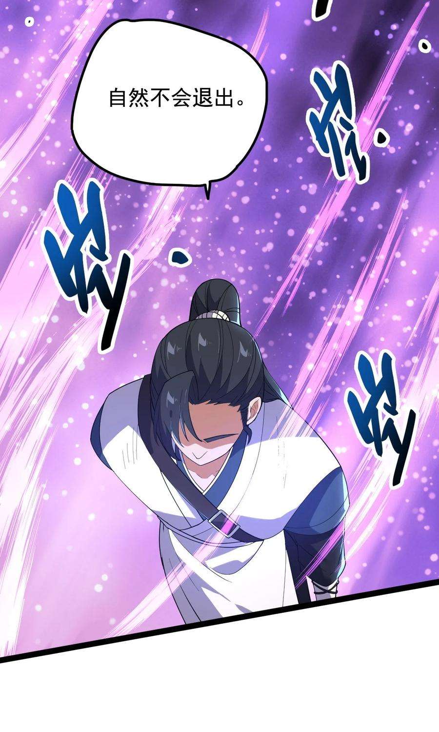 永生031 群星争霸