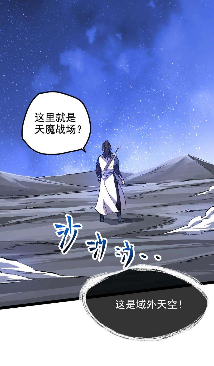 永生031 群星争霸