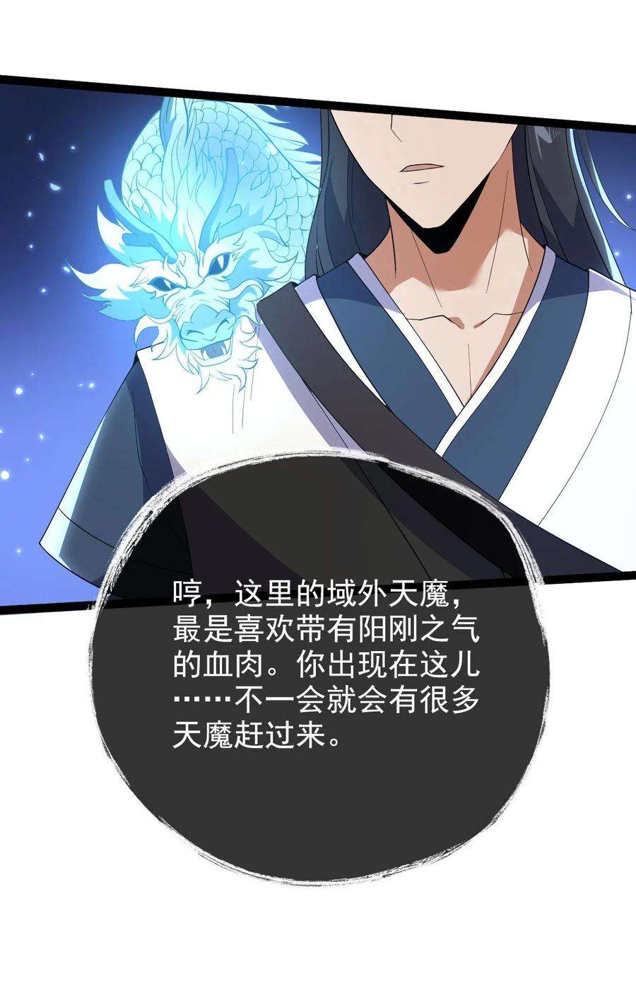 永生031 群星争霸