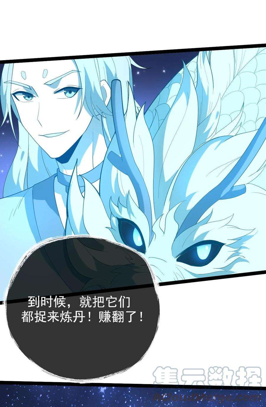 永生031 群星争霸