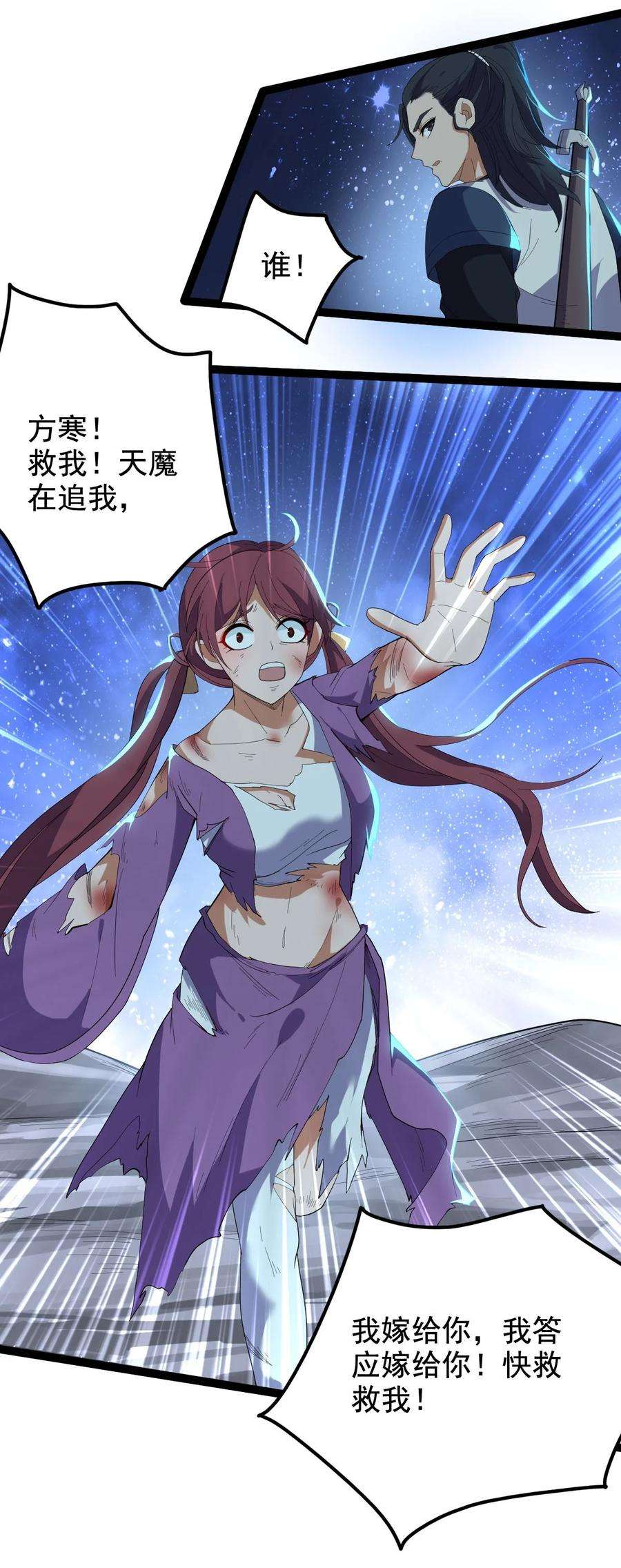 永生031 群星争霸